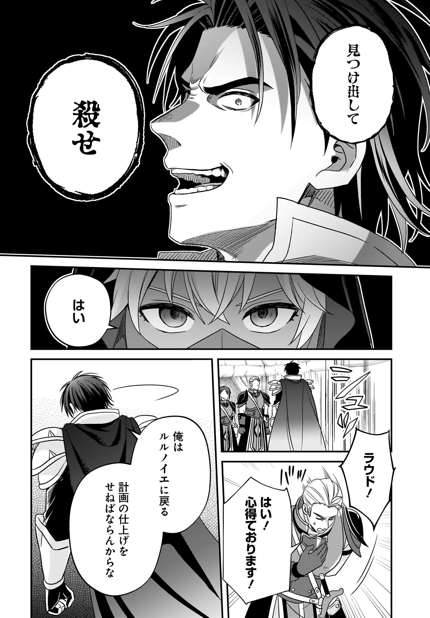 GENSOU SUIKODEN THE ANIME ~HONMONO NO EIYUU~ Chap 4 - Pic 6