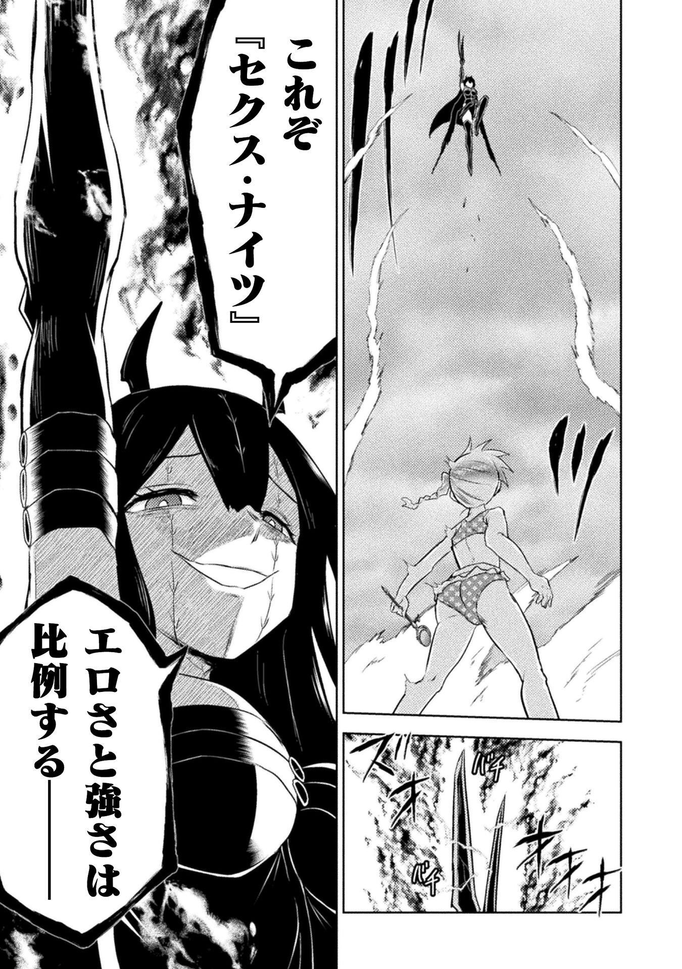 KILLER SHARK IN ANOTHER WORLD - RAW Chap 56 - Pic 13