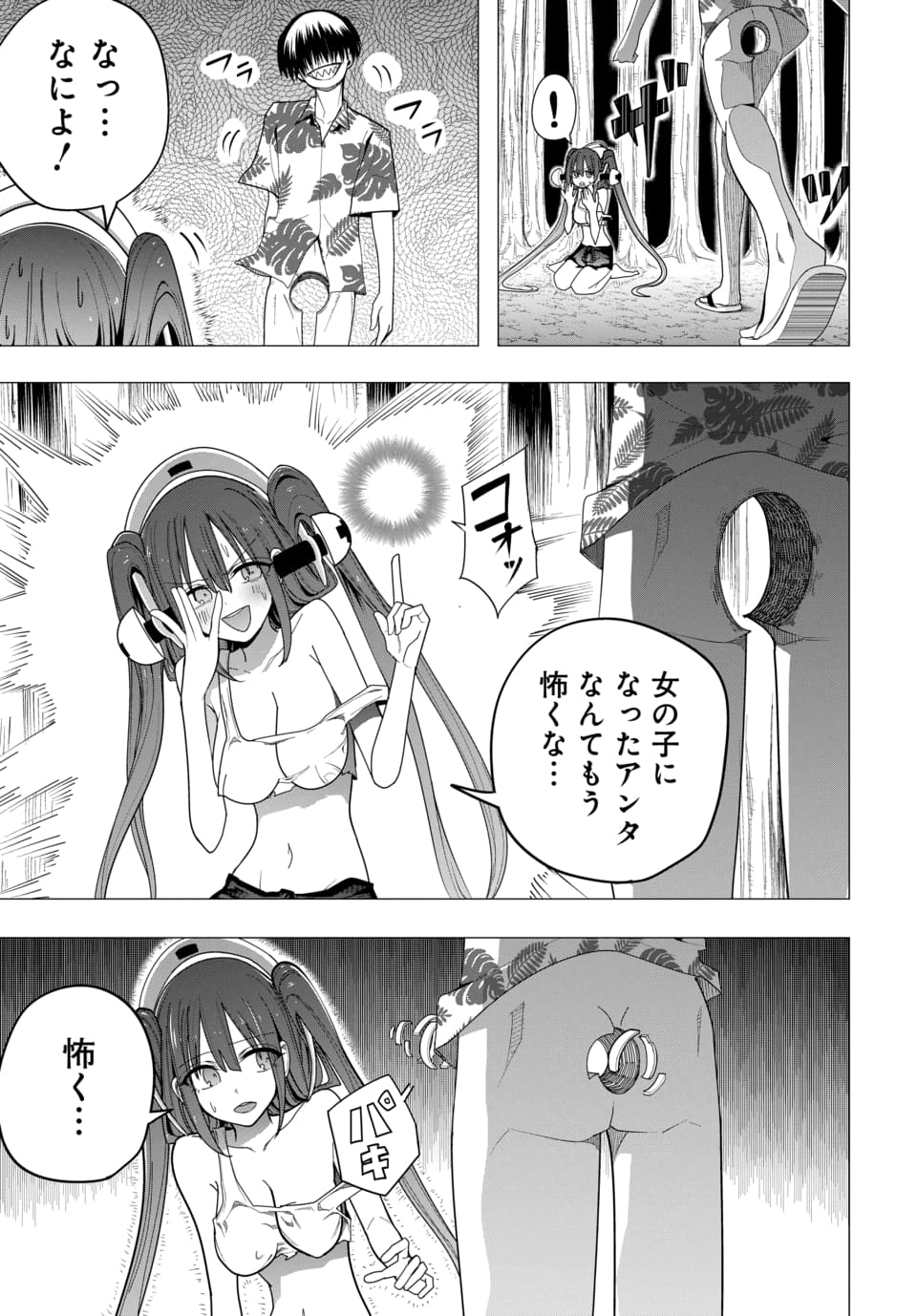 PACO PACO IN THE HELL Chap 3 - Pic 21