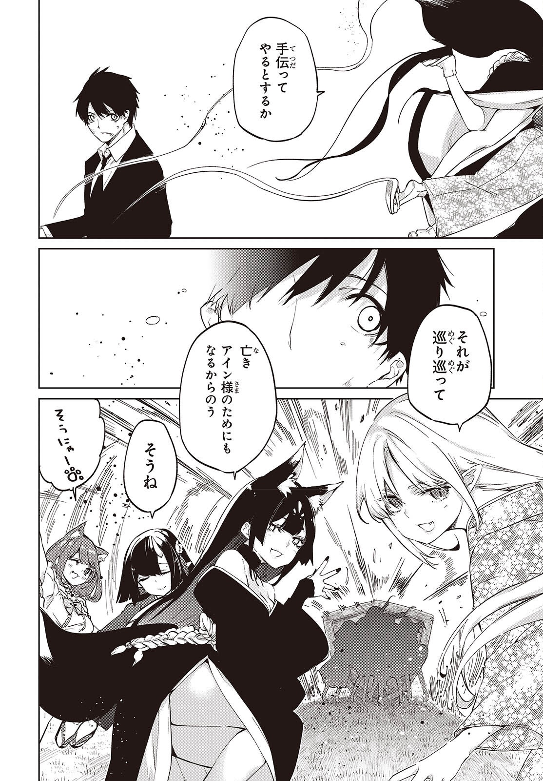 OROKA NA TENSHI WA AKUMA TO ODORU - RAW Chap 115 - Pic 14