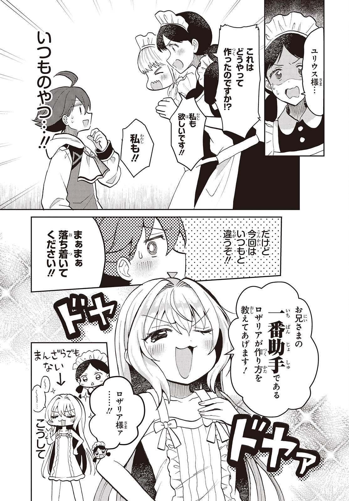 HENKYOU NO MAHOU KUSUSHI - JIYUU KIMAMA NA ISEKAI MONO ZUKURI NIKKI Chap 20 - Pic 11