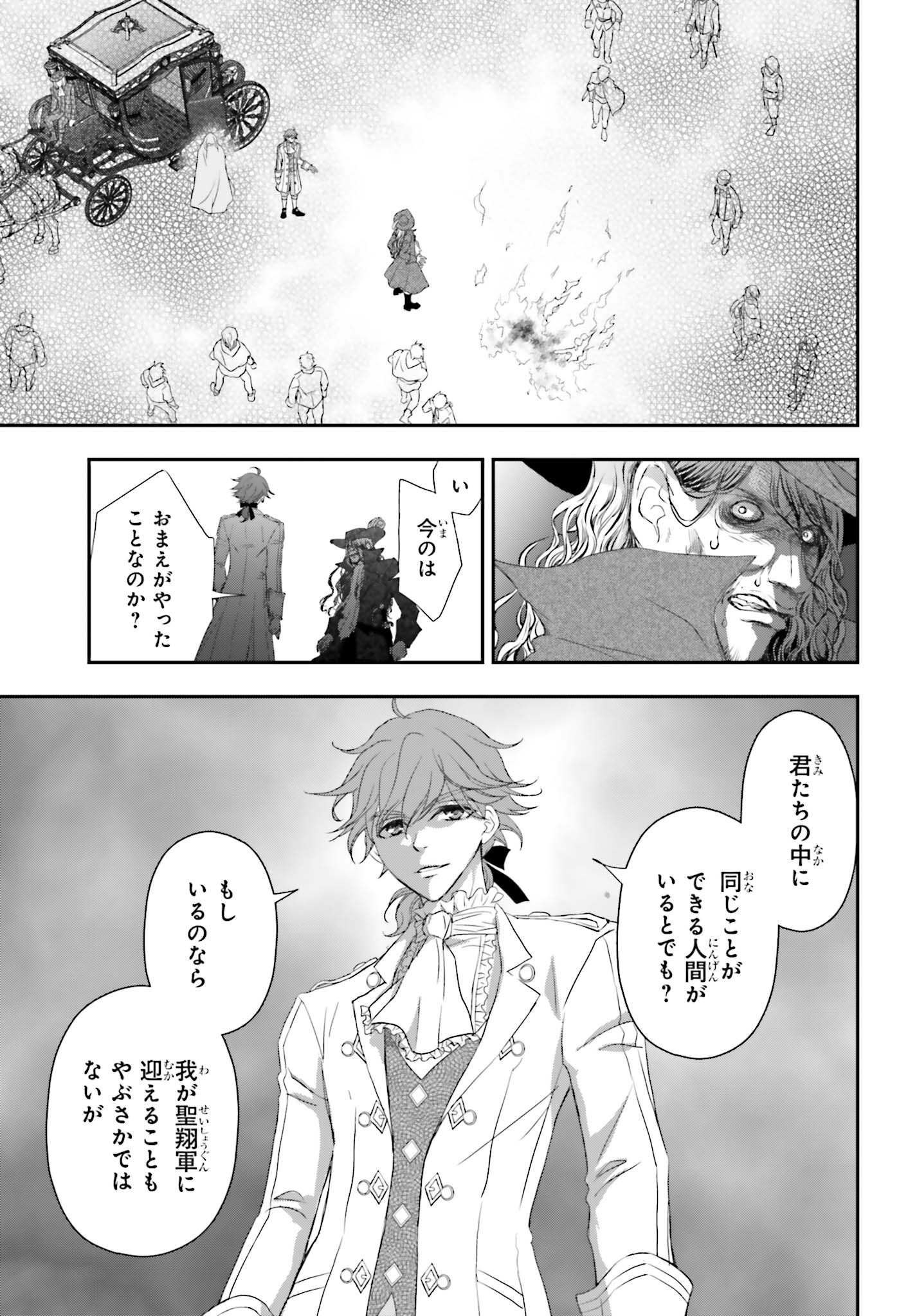 THE LITTLE GIRL RAISED BY DEATH HOLD THE SWORD OF DEATH TIGHT (MANGA) - RAW Chap 60.2 - Pic 7