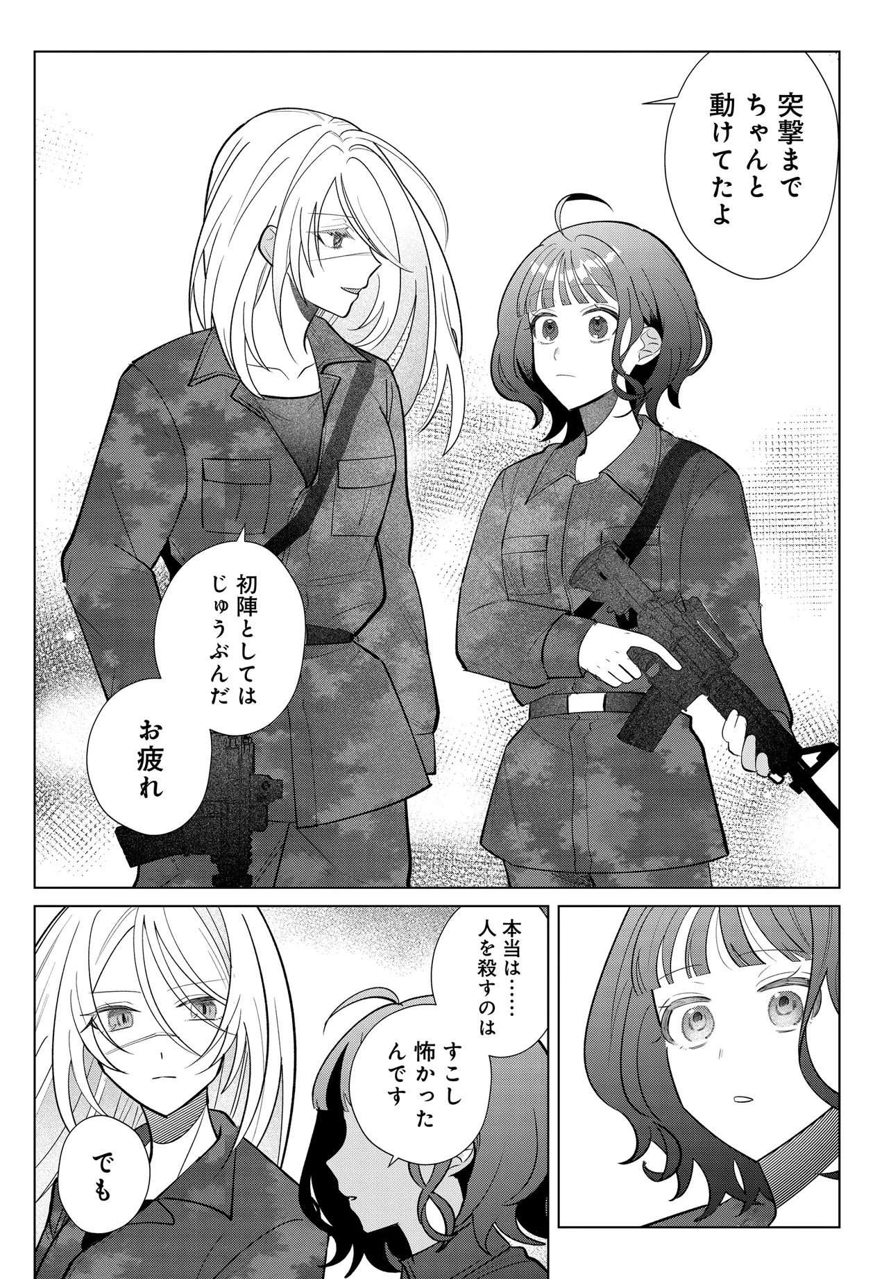 SHIMAI YOUHEI Chap 4.2 - Pic 10