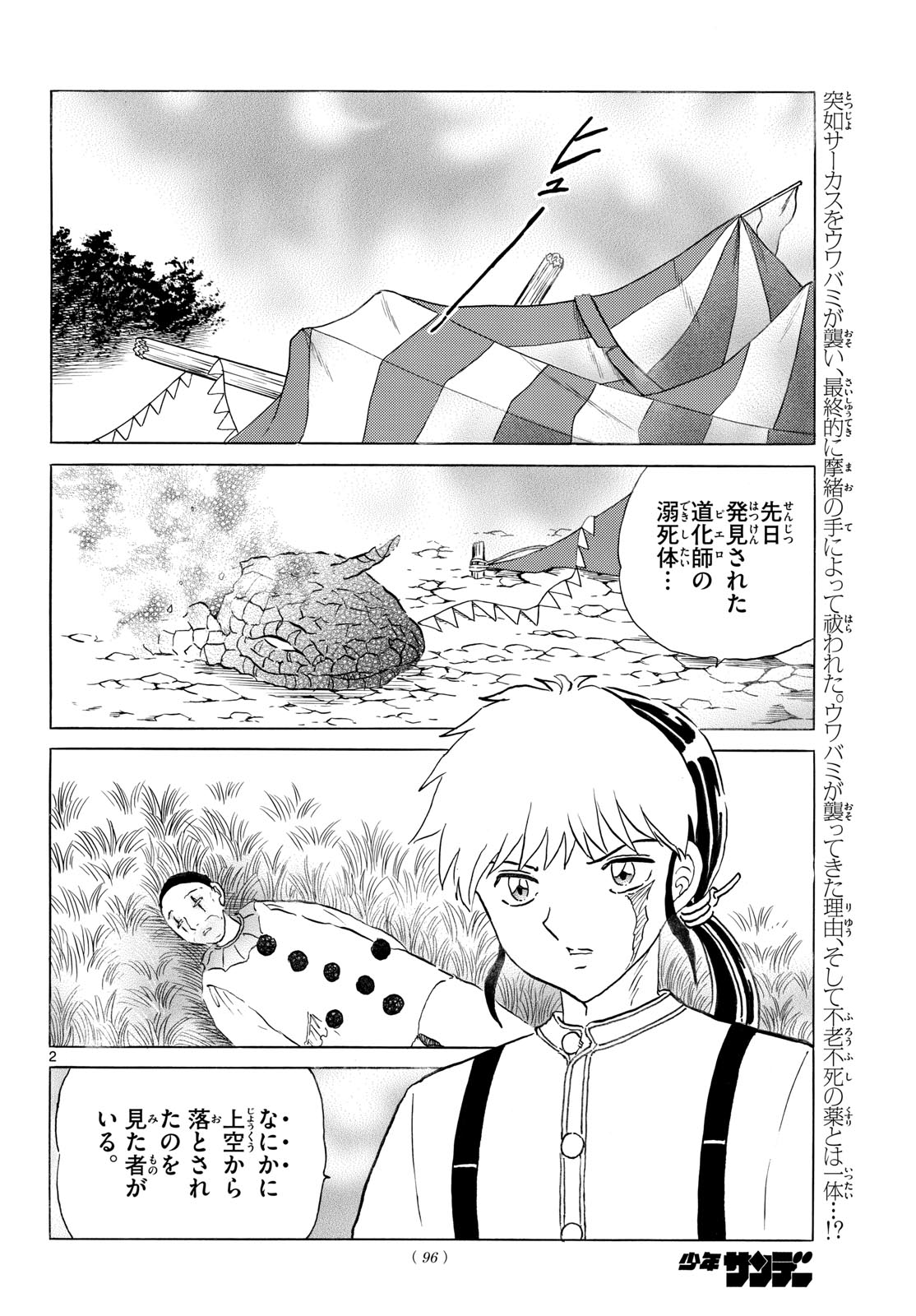 MAO - RAW Chap 341 - Pic 2