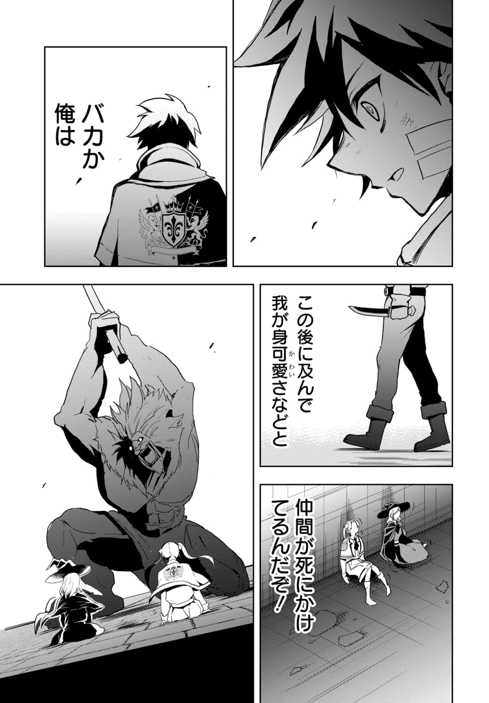 SONO REKISHI NO CHOU HEIKI, ORE DESU Chap 2.3 - Pic 3