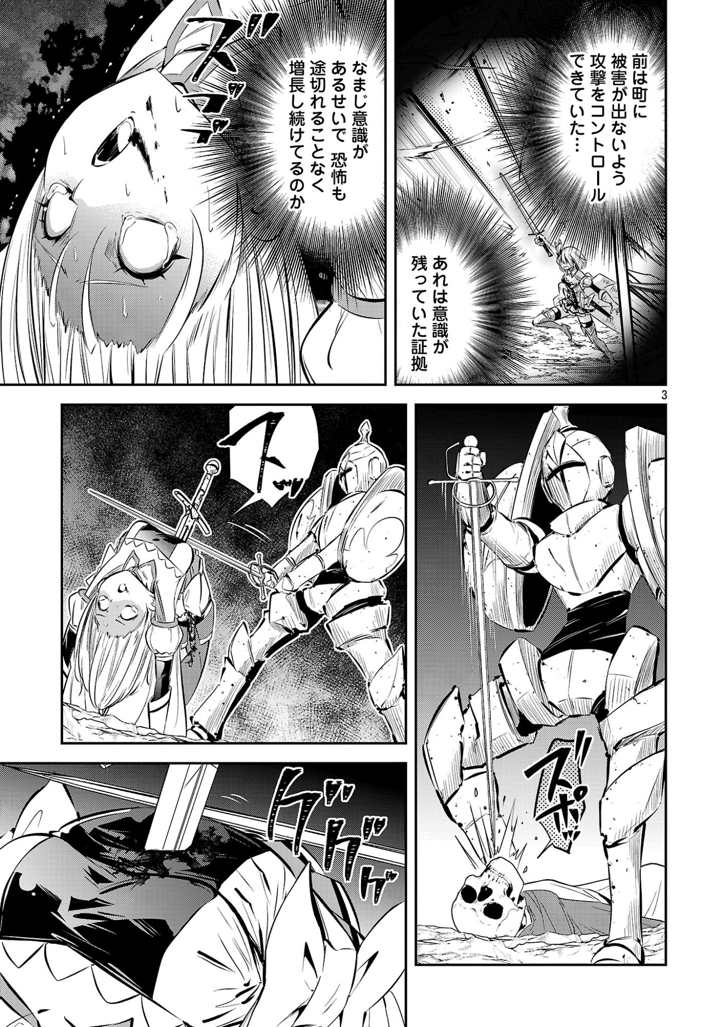 MOU YAMETE KAIFUKU SHINAIDE KENJA-SAMA! Chap 32 - Pic 3