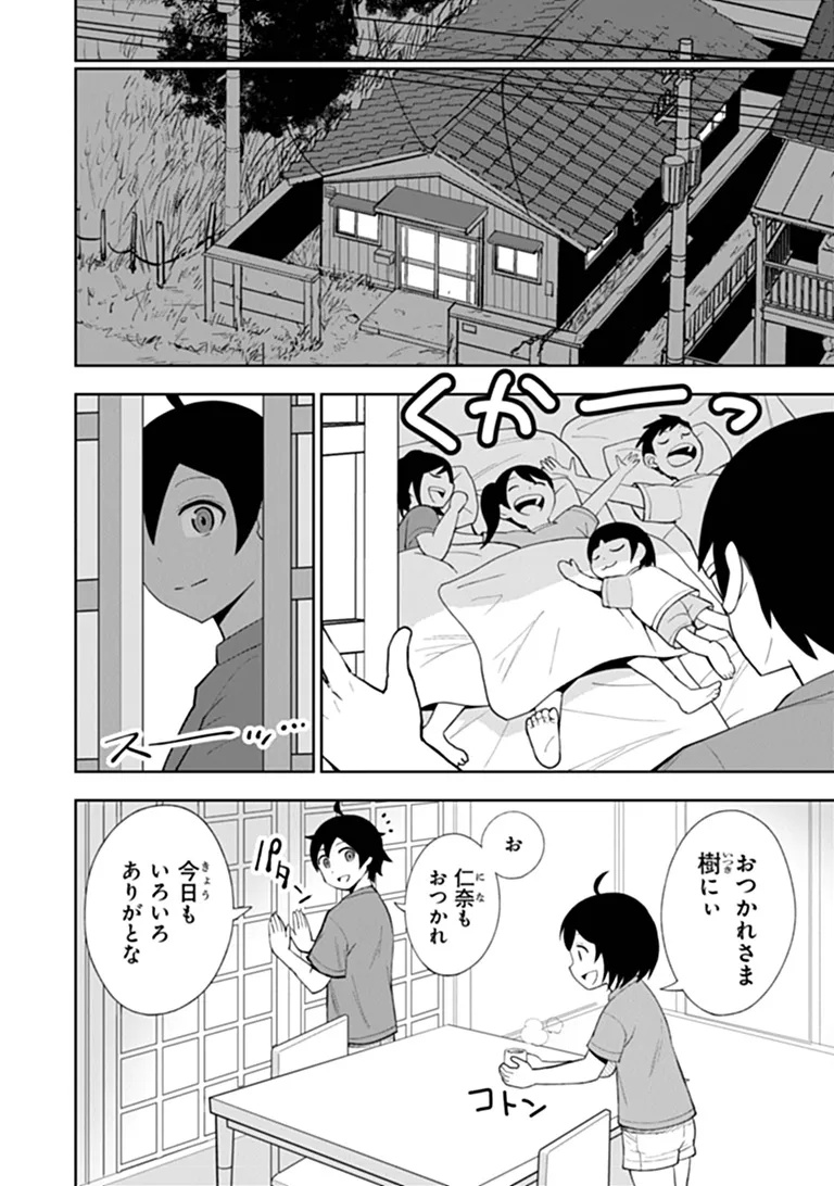 BINBOU KAZOKU NO CHOUNAN WA YAGATE 