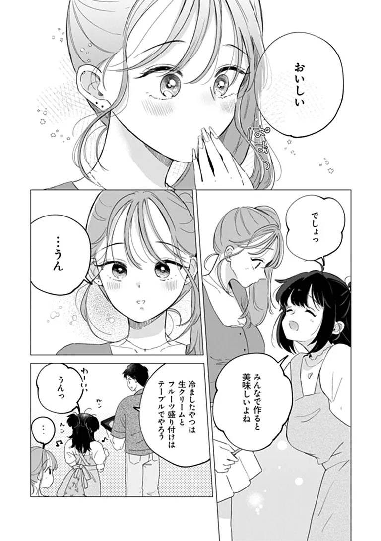 HUNGRY SUCCUBUS-CHAN WA MITASARETAI Chap 3 - Pic 20