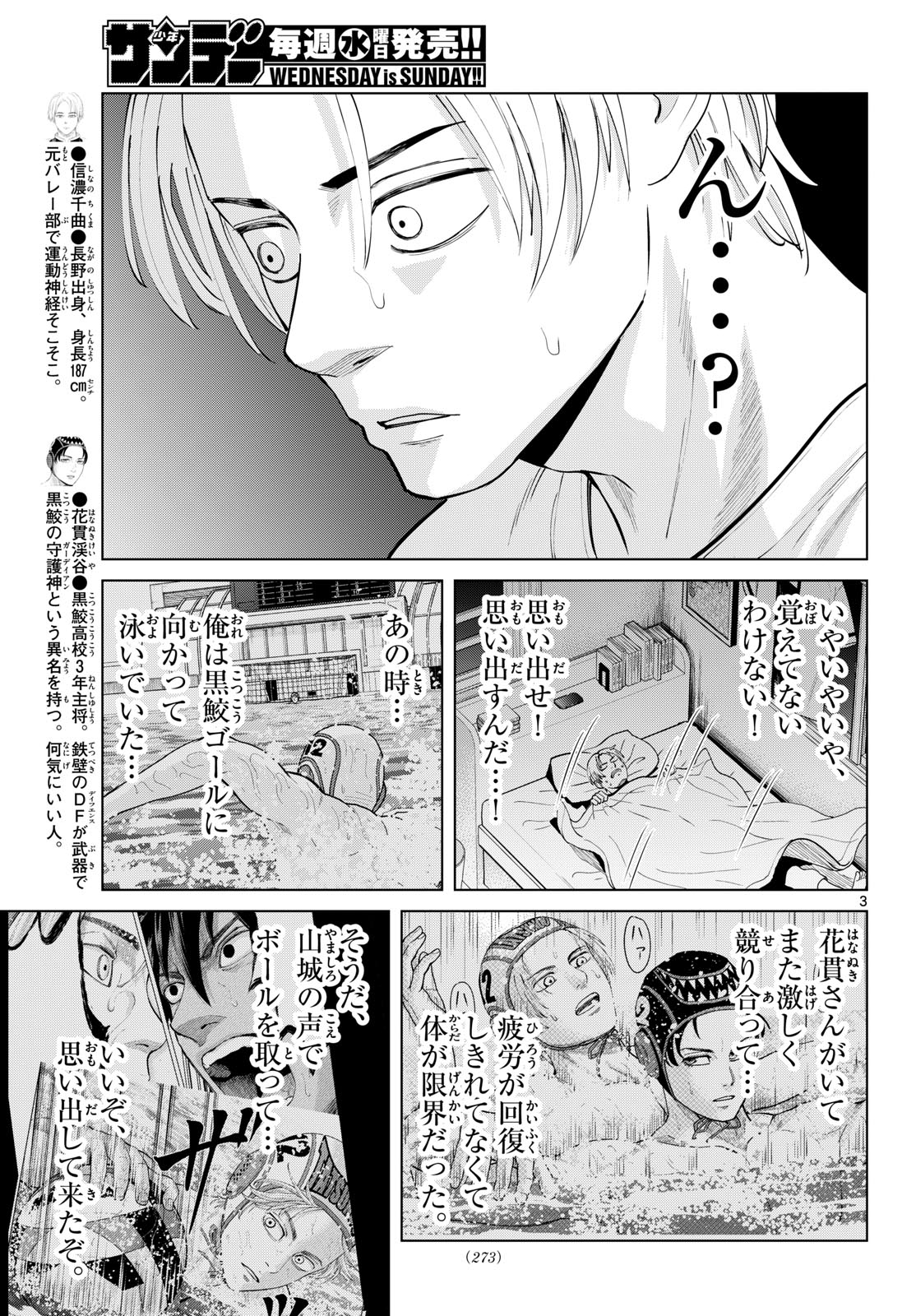 MIZUPOLO Chap 117 - Pic 3