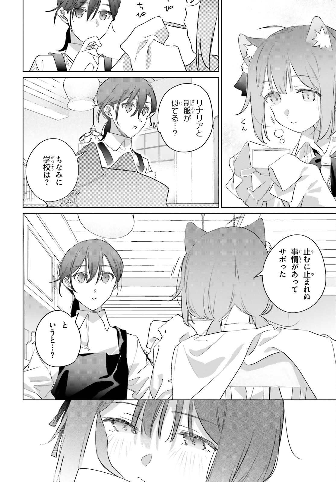 ISEKAI KISSA HALCYON E YOUKOSO! Chap 6 - Pic 8