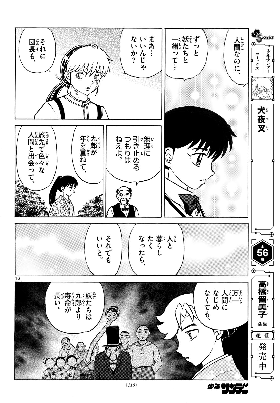 MAO - RAW Chap 341 - Pic 16