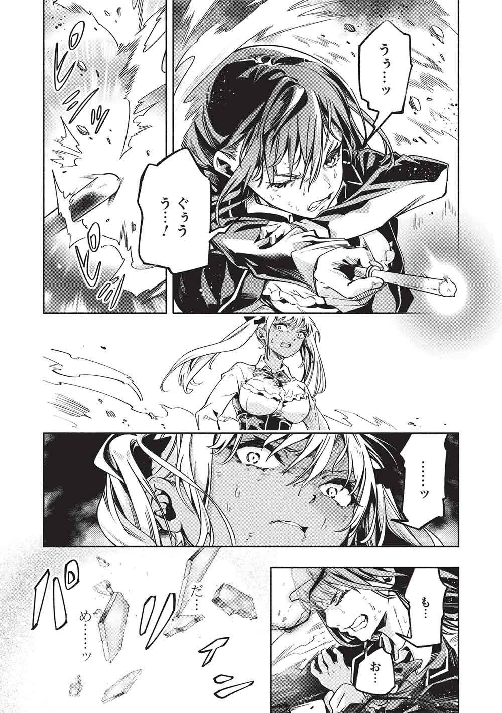 MEGAMI KARA FUKA NO SKILL WO SAZUKATTA ORE GA, NAZE KA MABOROSHI JU YA KAMI JU WO SHITAGAERU SAIKYO TEI MA NI NARU MADE Chap 31 - Pic 7
