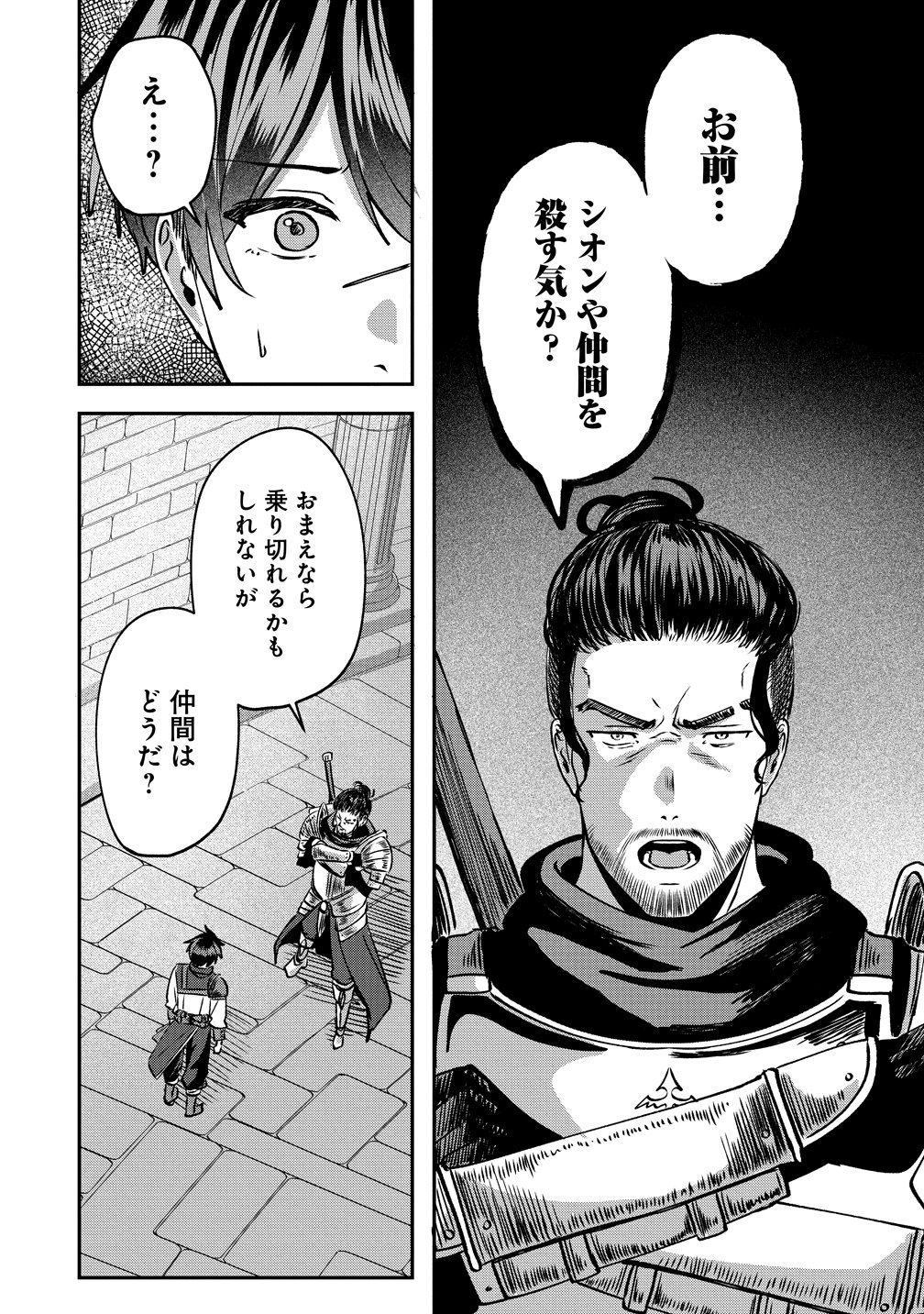 KEIYAKU KARA HAJIMERU BOY MEETS GIRL ~OYAKATA, SORA KARA DARK ELF NO ONNA NO KO GA!~ Chap 13 - Pic 8