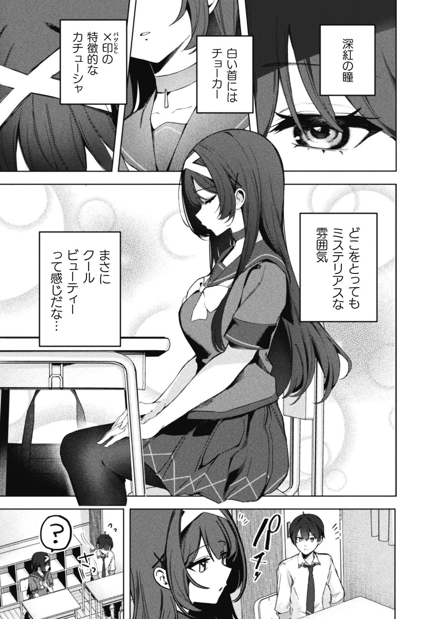FUSHI TANTEI REIDOU MOMIJI Chap 1 - Pic 10