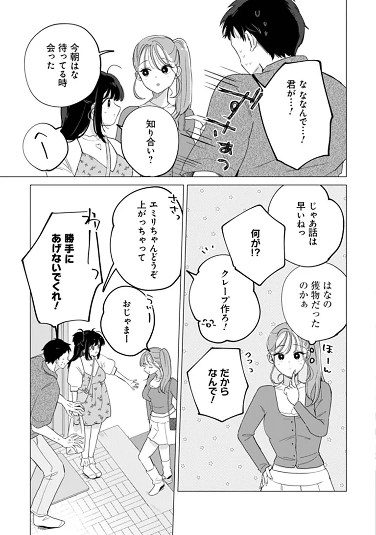 HUNGRY SUCCUBUS-CHAN WA MITASARETAI Chap 3 - Pic 15