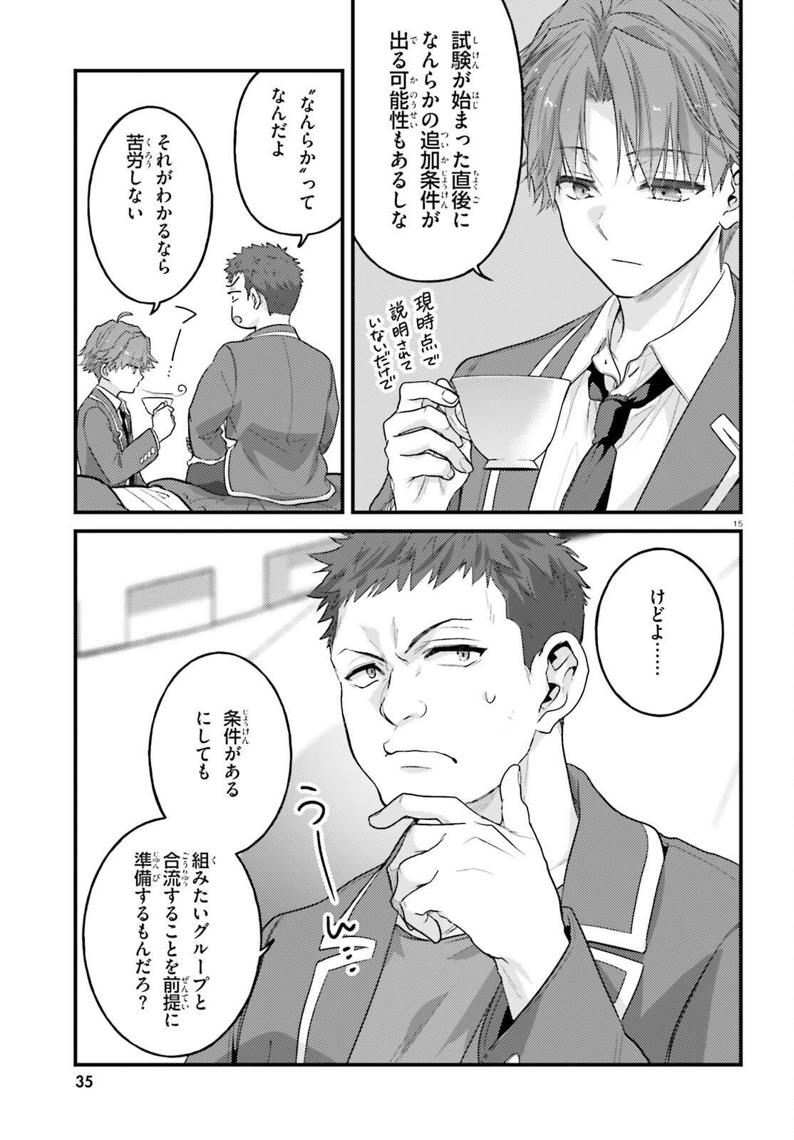 YOUKOSO JITSURYOKU SHIJOU SHUGI NO KYOUSHITSU E: 2-NENSEI-HEN 2ND STAGE Chap 15 - Pic 15