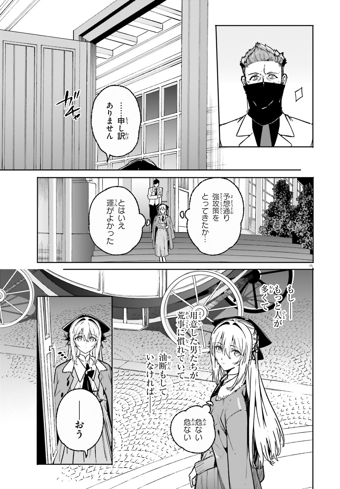 MAJUTSUSHI KUNON WA MIETE IRU Chap 52 - Pic 15