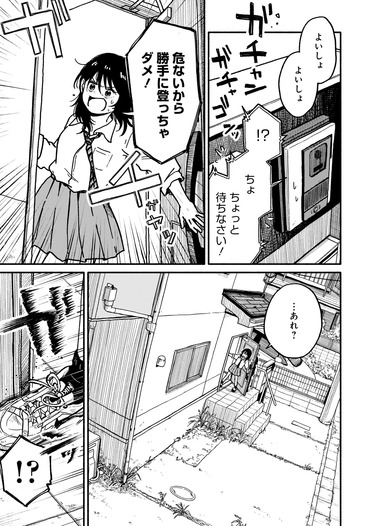 HAPPERS DELIGHT GIRLS Chap 1.2 - Pic 8