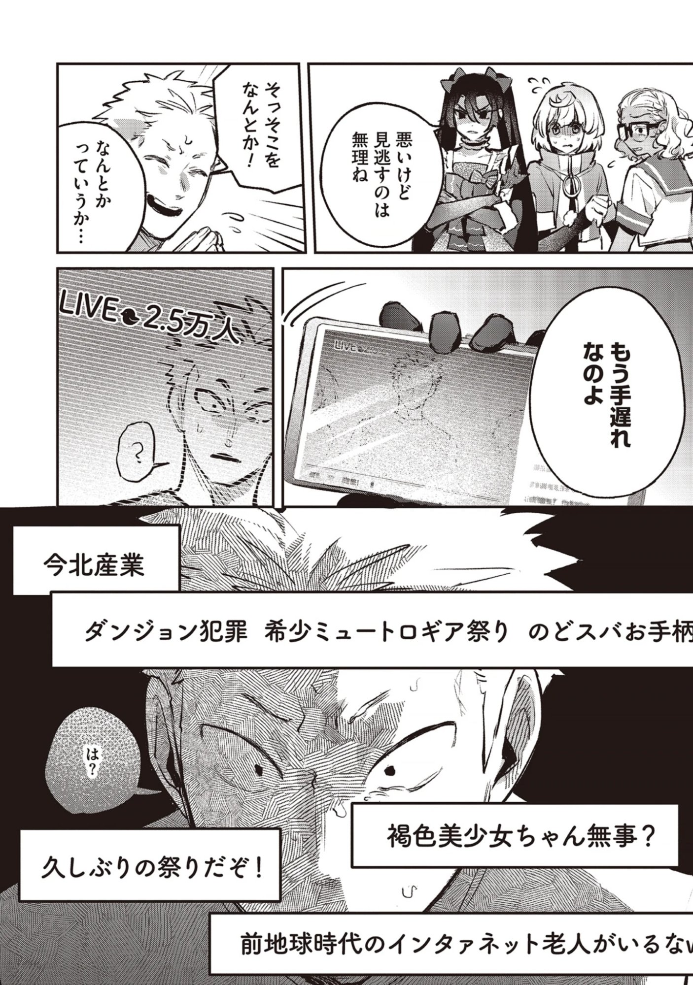 Shinsoku No Danjon Tansakusha Chap 4.2 - Pic 14
