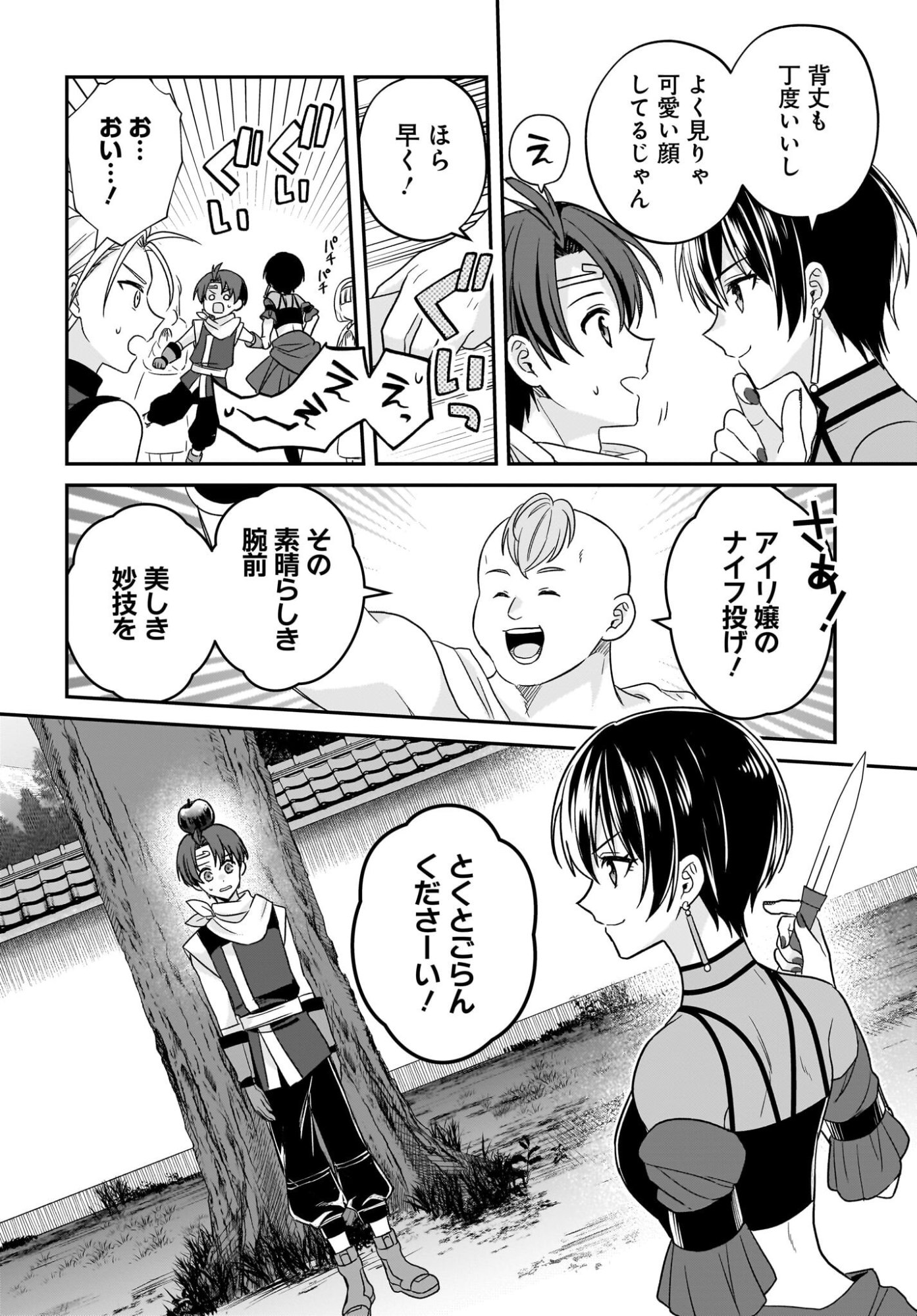 GENSOU SUIKODEN THE ANIME ~HONMONO NO EIYUU~ Chap 4 - Pic 10
