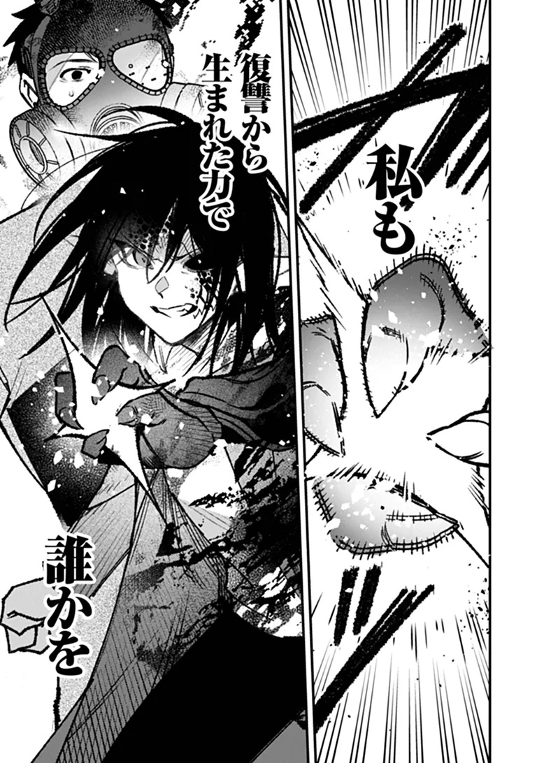 MAHOU SHOUJO NI FUKUSHUU WO Chap 5 - Pic 16