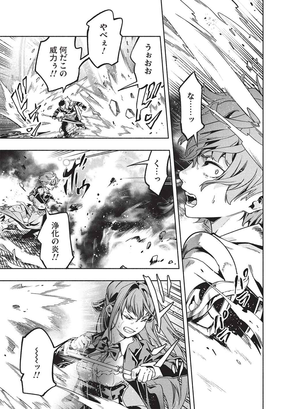 MEGAMI KARA FUKA NO SKILL WO SAZUKATTA ORE GA, NAZE KA MABOROSHI JU YA KAMI JU WO SHITAGAERU SAIKYO TEI MA NI NARU MADE Chap 31 - Pic 5
