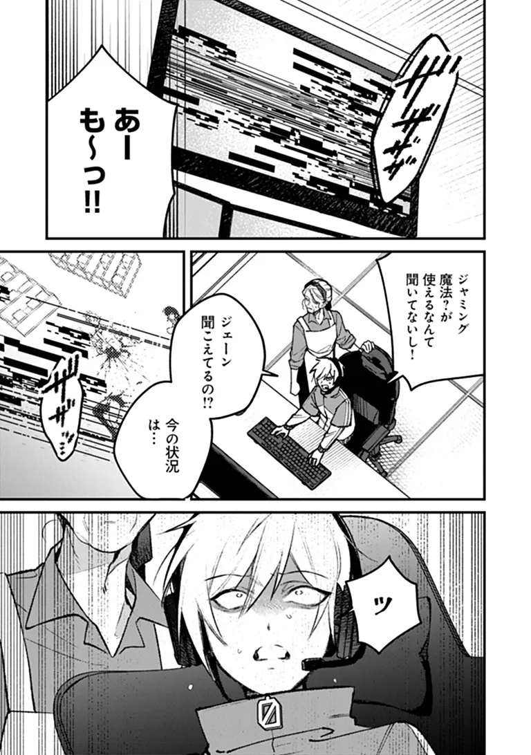 MAHOU SHOUJO NI FUKUSHUU WO Chap 5 - Pic 2