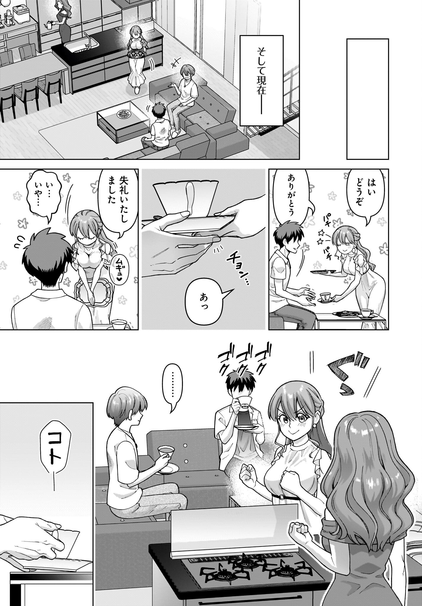 Ore ni dake Koakuma na Kouhai wa Genjitsu demo Kawaii ga, Yumenonakade wa Motto Kawaii Chap 18 - Pic 5