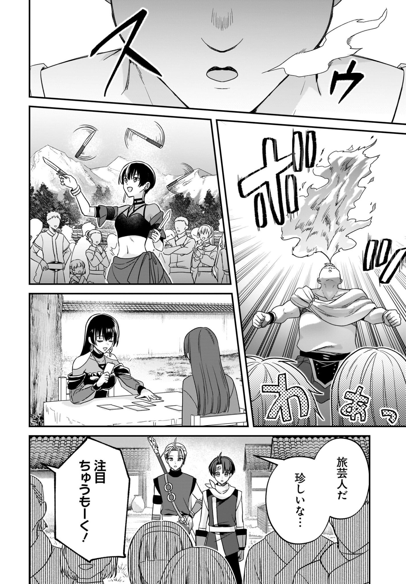 GENSOU SUIKODEN THE ANIME ~HONMONO NO EIYUU~ Chap 4 - Pic 8