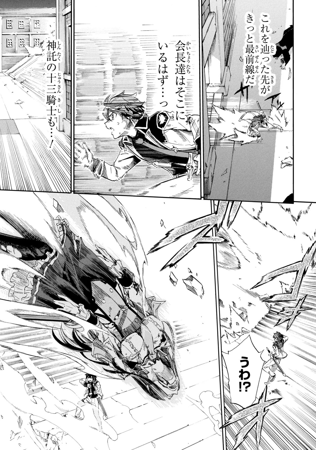 ICHIOKU-NEN BUTTON O RENDA SHITA ORE WA, KIZUITARA SAIKYOU NI NATTEITA (MANGA) - RAW Chap 49.1 - Pic 9