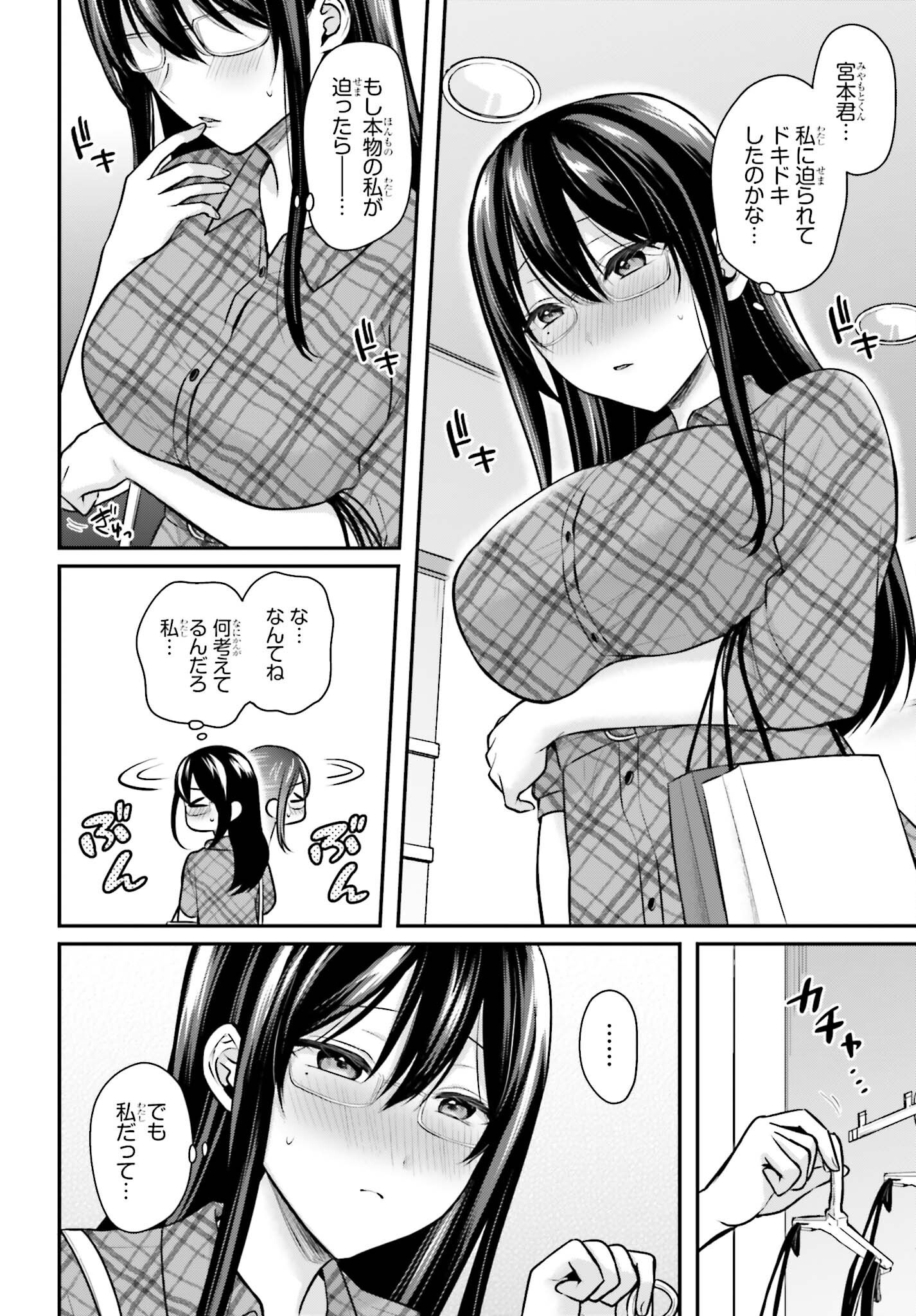 BOUKENSHA NI NARE NAKATTA ORE, SKILL 