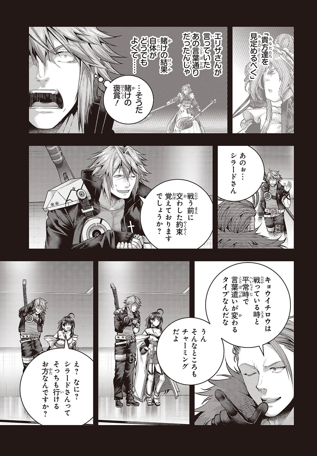 TUTORIAL GA HAJIMERU MAE NI: BOSS KYARATACHI WO HAMETSU SASENAI TAME NI ORE GA DEKIRU IKUTSU KANO KATO Chap 27 - Pic 5