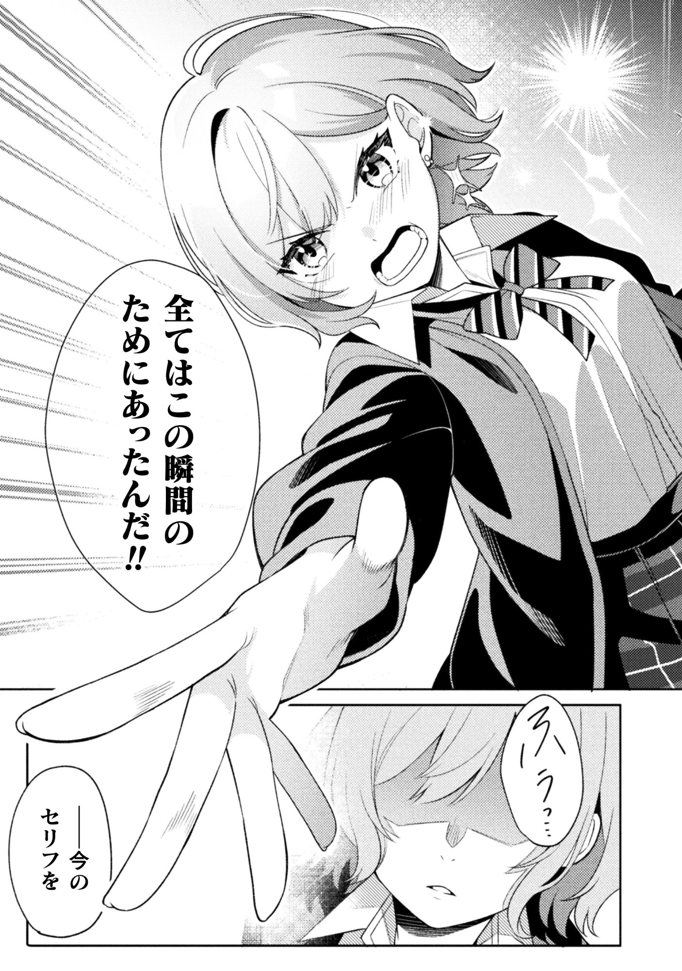 GOGO 4-JI. TOUMEI, TOKIDOKI SEIYUU Chap 2.2 - Pic 18