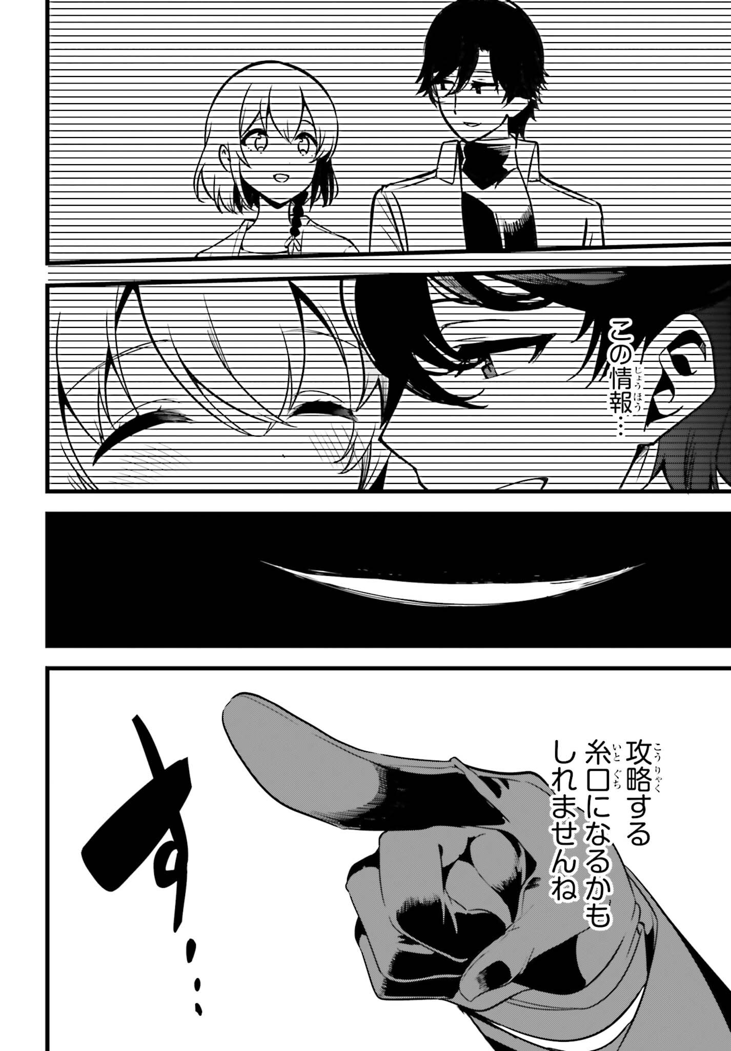 MAHOUKA KOUKOU NO YUUTOUSEI SEASON 2 Chap 59 - Pic 4