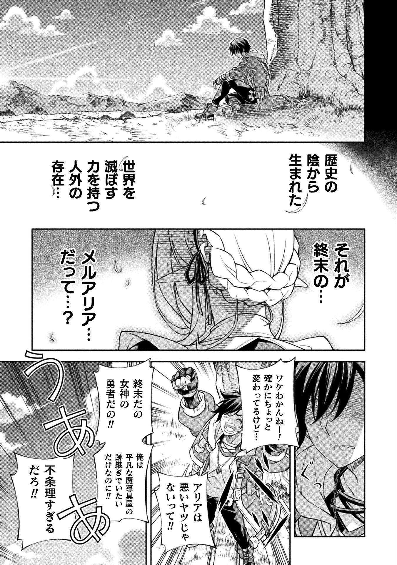 DRAWING: SAIKYOU MANGAKA WA OEKAKI SKILL DE ISEKAI MUSOU SURU! Chap 206 - Pic 5