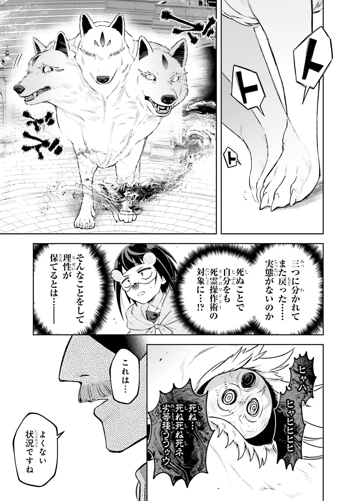 KIRAWARE OUJI NO YARINAOSHI Chap 40 - Pic 29