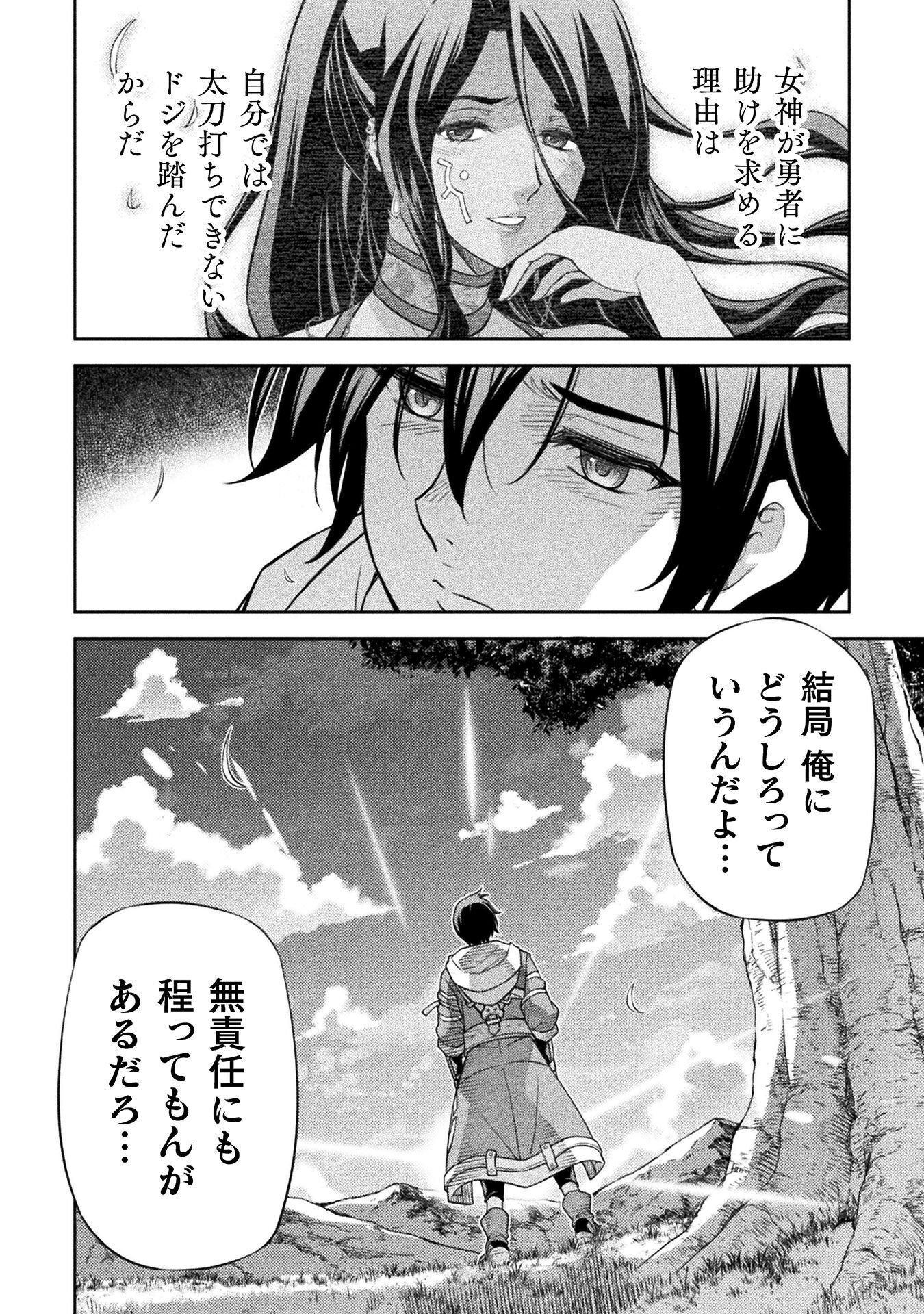 DRAWING: SAIKYOU MANGAKA WA OEKAKI SKILL DE ISEKAI MUSOU SURU! Chap 206 - Pic 6