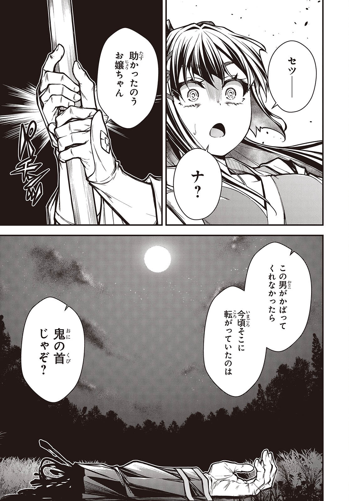 ORITSU MAJUTSU GAKUIN NO KICHIKU KOSHI (MANGA) Chap 33 - Pic 21