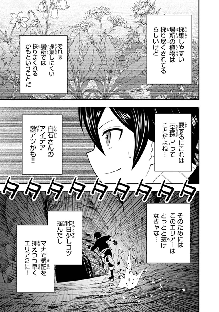 BINBOU KAZOKU NO CHOUNAN WA YAGATE 