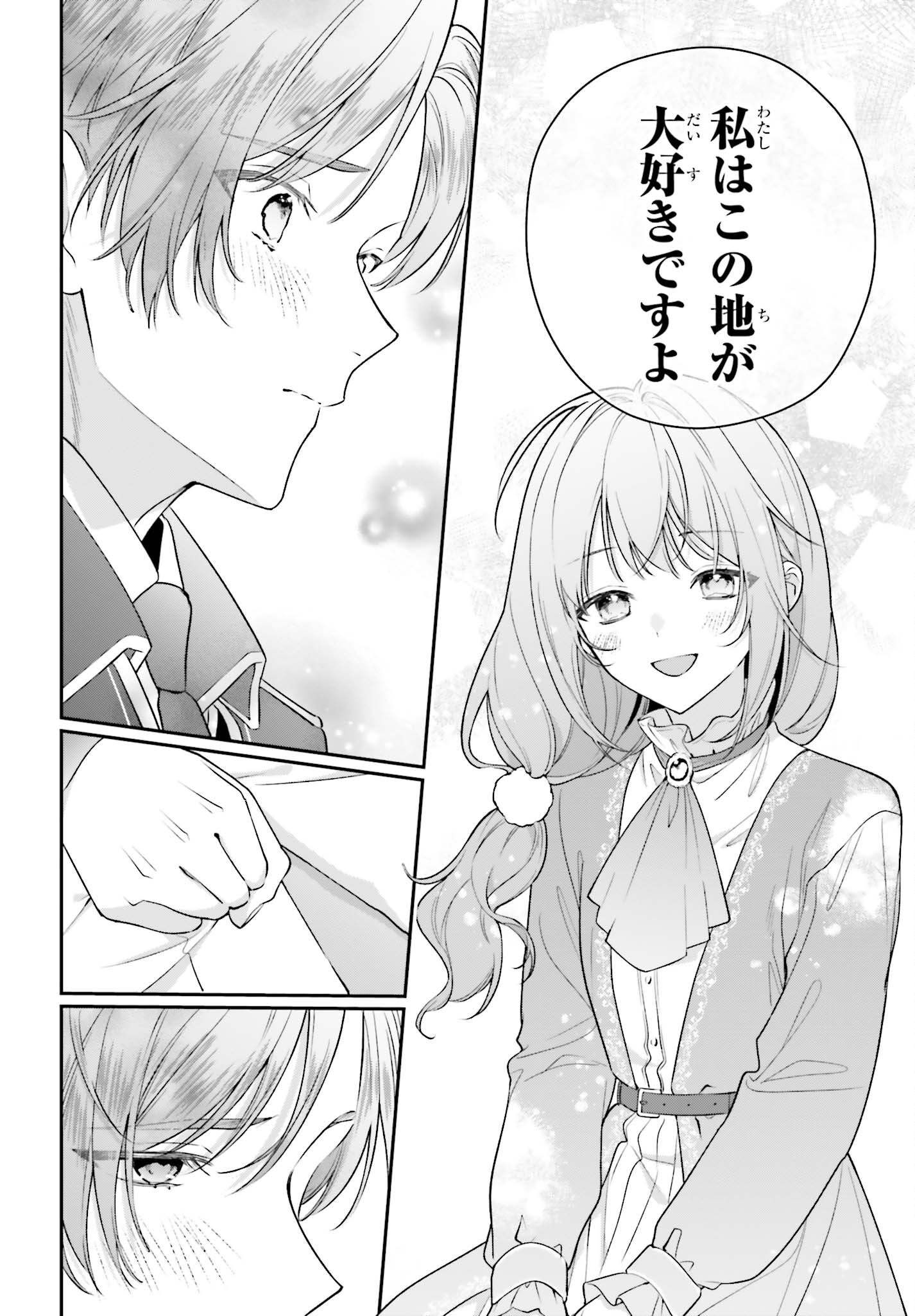 WAKEARI HAKUSHAKU-SAMA TO KEIYAKU KEKKON SHITARA, GIJOU (ROKU-SAI) NO KEIYAKU HAHA NI NATTE SHIMAIMASHITA. Chap 22 - Pic 16
