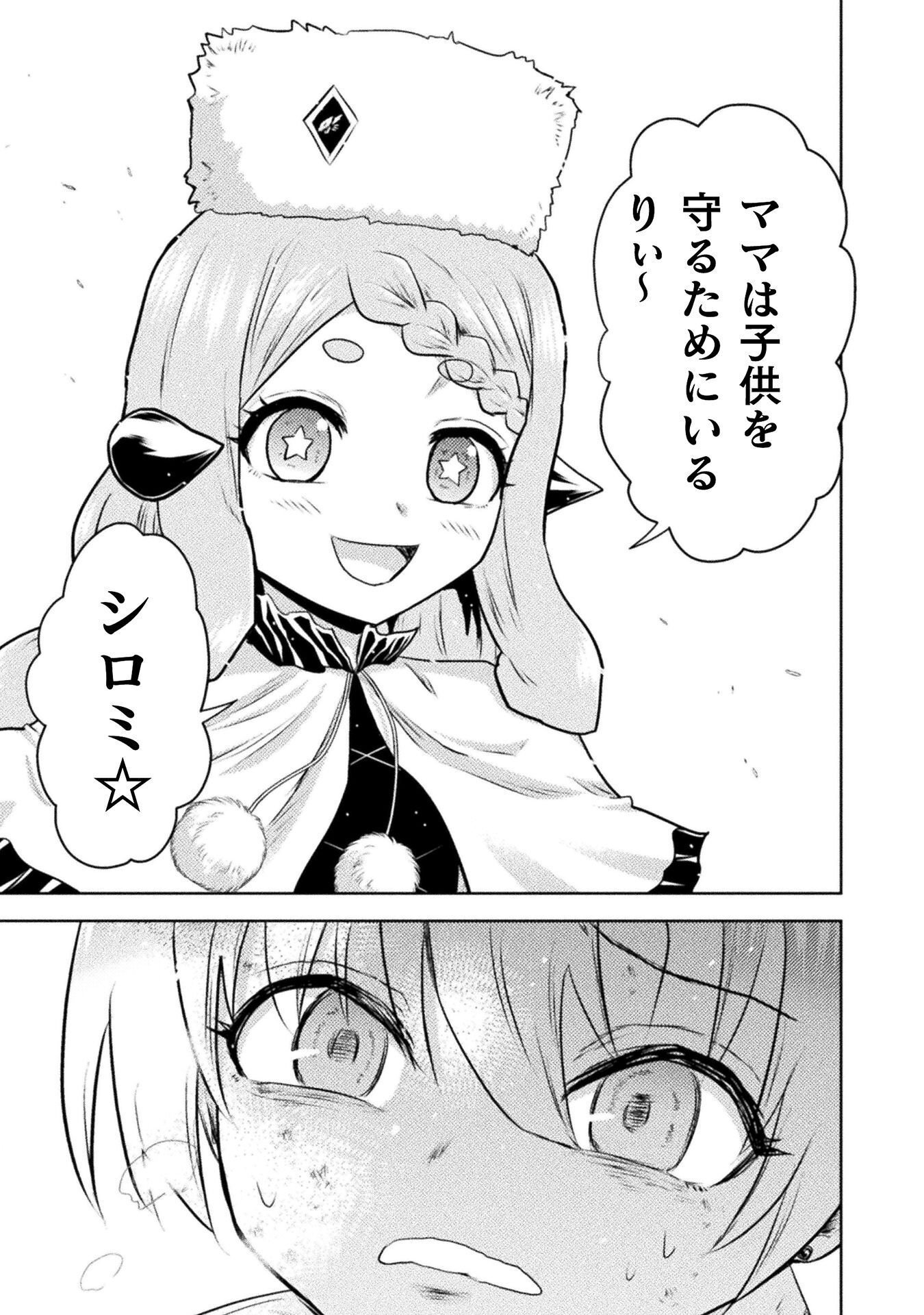 KILLER SHARK IN ANOTHER WORLD - RAW Chap 56 - Pic 37