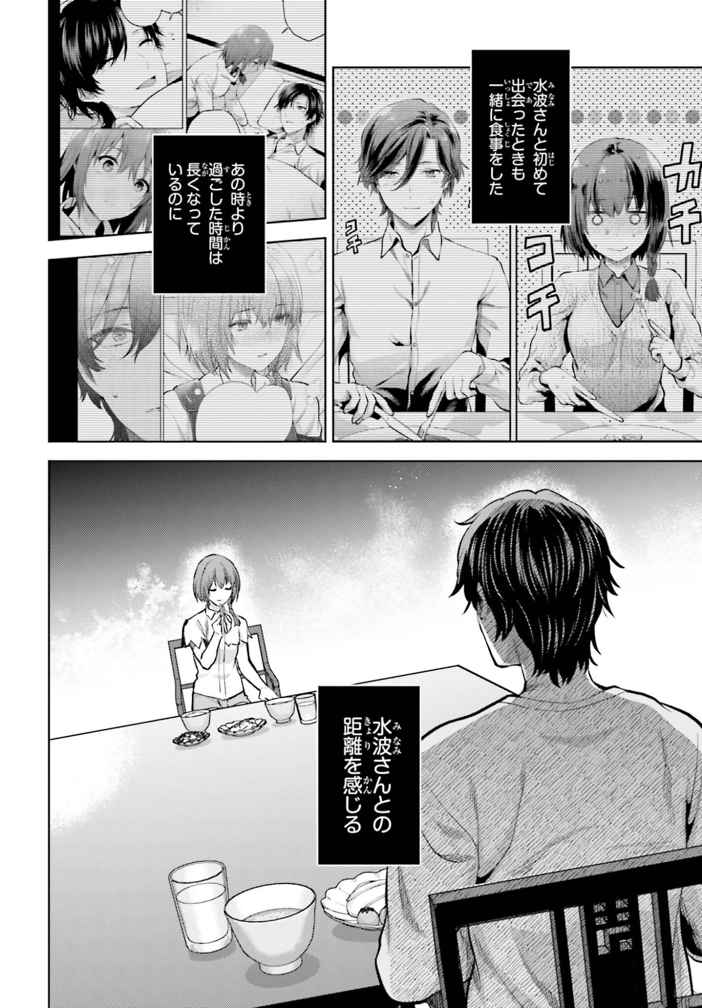 MAHOUKA KOUKOU NO RETTOUSEI TSUISEKI-HEN Chap 5 - Pic 6