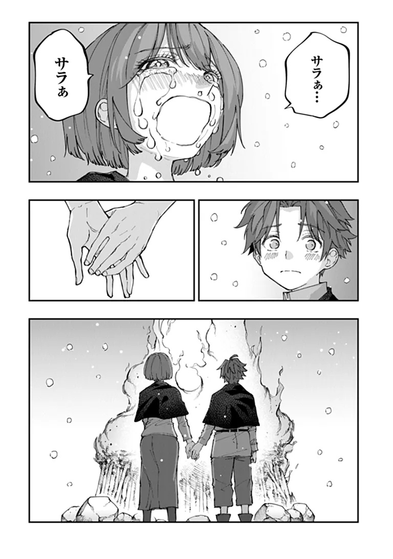 SEKKAKU NOUKA NI TENSEI SHITA NODE YUUSHA WA MEZASHIMASEN Chap 8.3 - Pic 9
