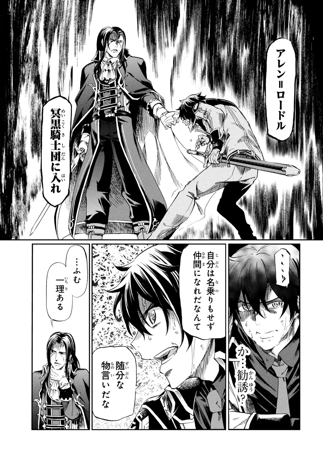 ICHIOKU-NEN BUTTON O RENDA SHITA ORE WA, KIZUITARA SAIKYOU NI NATTEITA (MANGA) - RAW Chap 49.1 - Pic 15
