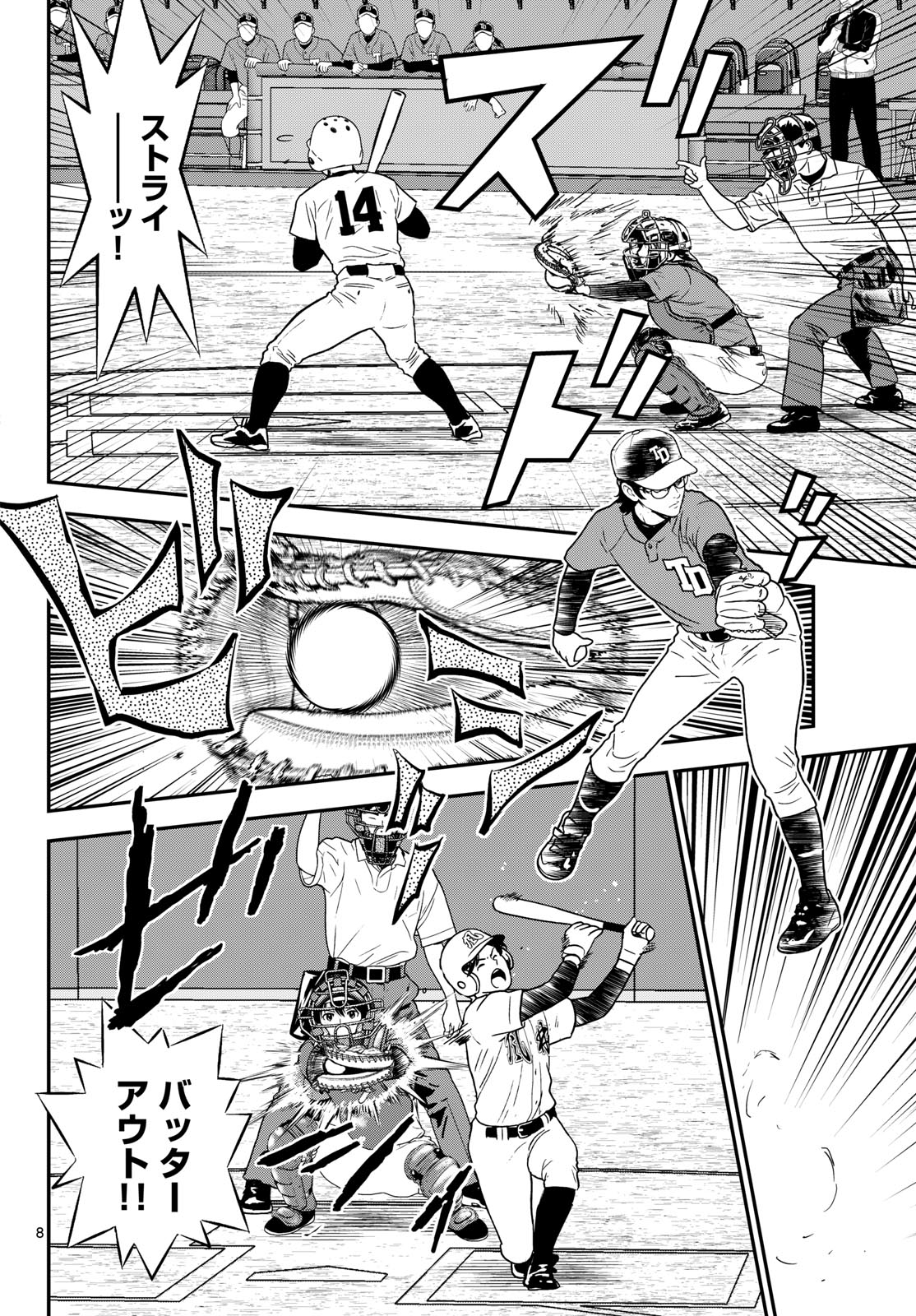 MAJOR 2ND - RAW Chap 338 - Pic 8