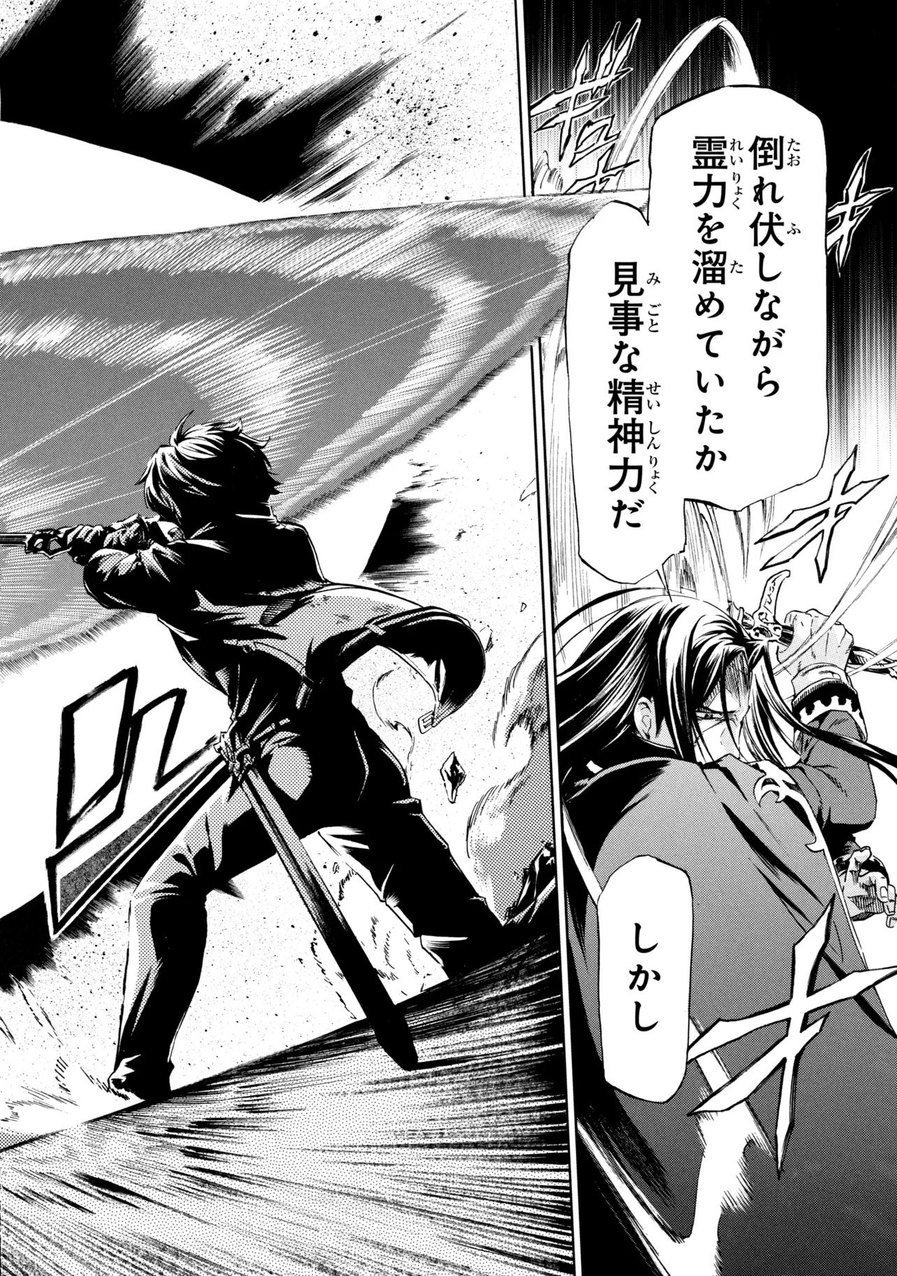 ICHIOKU-NEN BUTTON O RENDA SHITA ORE WA, KIZUITARA SAIKYOU NI NATTEITA (MANGA) - RAW Chap 49.1 - Pic 28