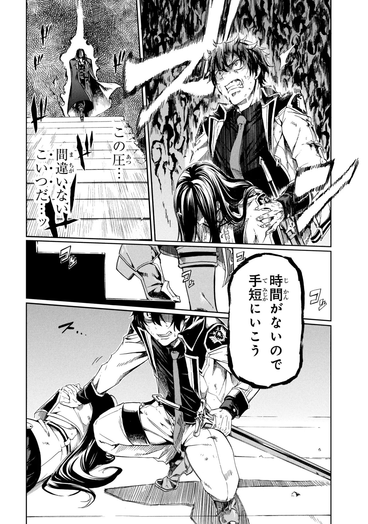 ICHIOKU-NEN BUTTON O RENDA SHITA ORE WA, KIZUITARA SAIKYOU NI NATTEITA (MANGA) - RAW Chap 49.1 - Pic 14
