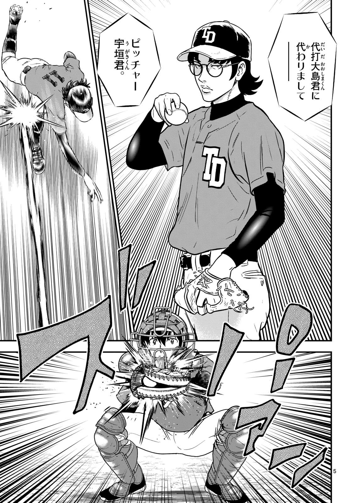 MAJOR 2ND - RAW Chap 338 - Pic 5