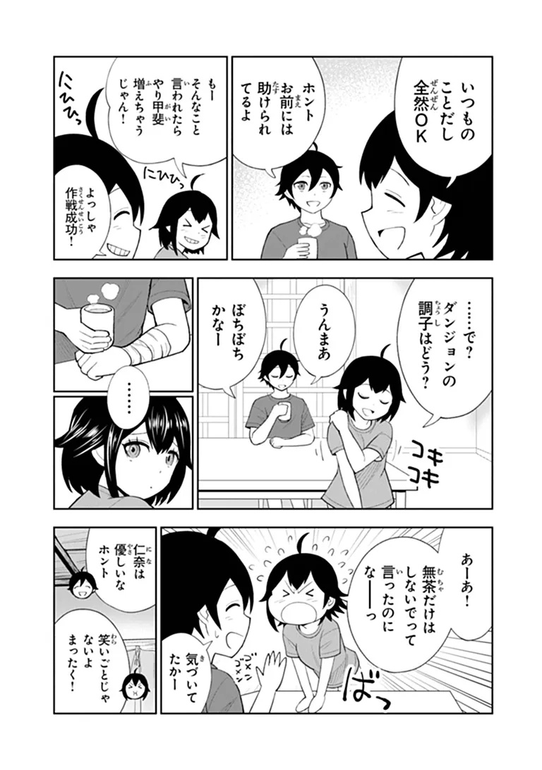 BINBOU KAZOKU NO CHOUNAN WA YAGATE 