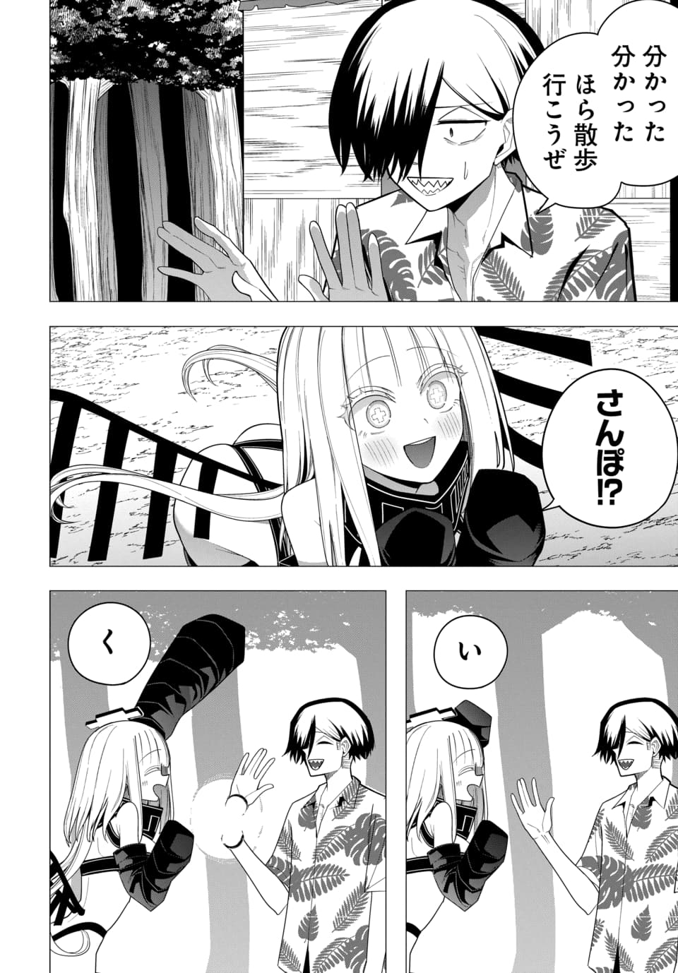 PACO PACO IN THE HELL Chap 3 - Pic 6